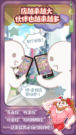 造物梦工厂九游版截图