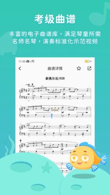 伴鱼音乐儿童启蒙app截图