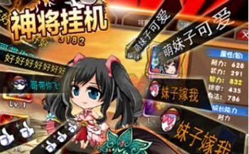 神将挂机版本大全