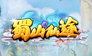 蜀山仙途手游合集