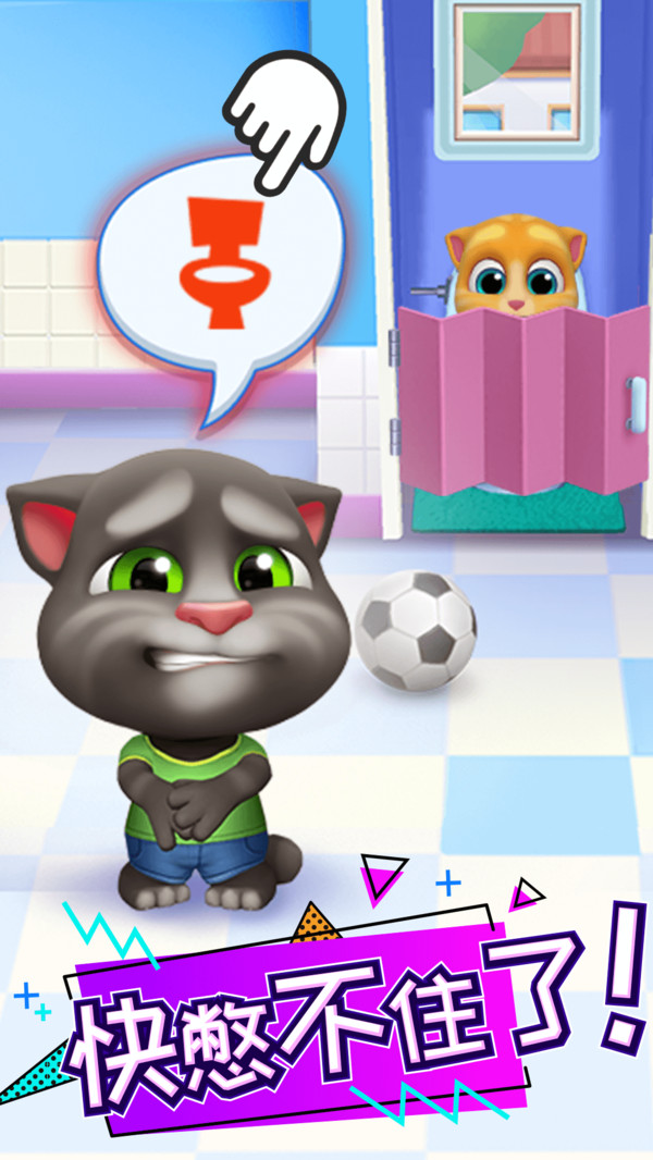 ķèܶԱʰ(My Talking Tom Friends)ͼ1