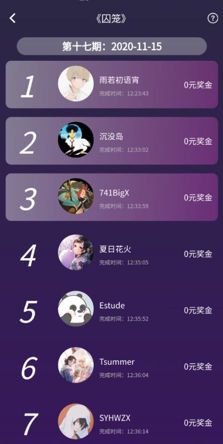 犯罪大师囚笼答案解析截图
