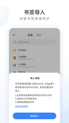 氢流app截图