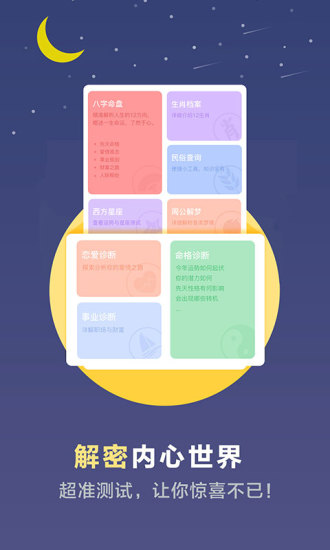 儿童心理测试app