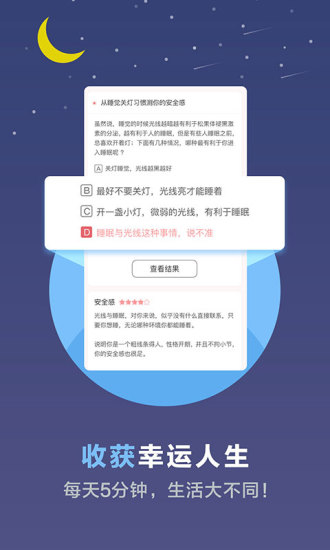 儿童心理测试app