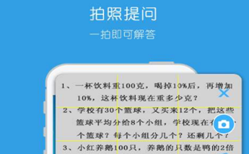 扫一扫数学解题软件