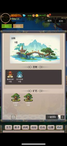 无尽修真之太古神王礼包版截图