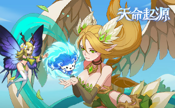 天命起源手游大全