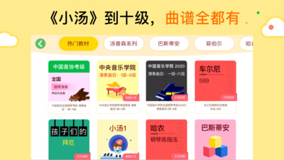 小叶子智能陪练app截图
