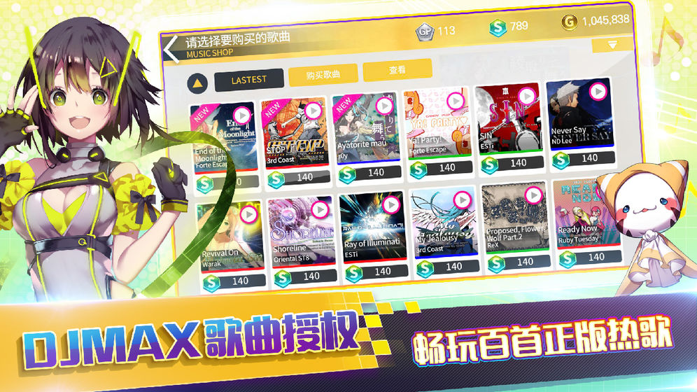 最强偶像手游截图