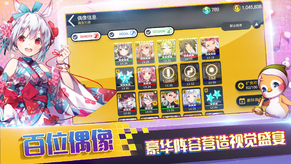 最强偶像手游截图