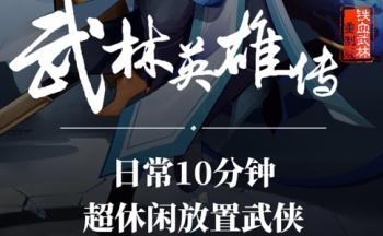 ����Ӣ�۴���Ϸ�ϼ�