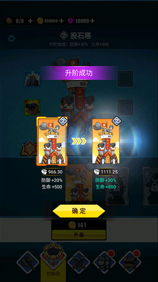 表情包战争手游截图