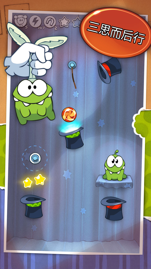 cut the rope 2021最新版截图