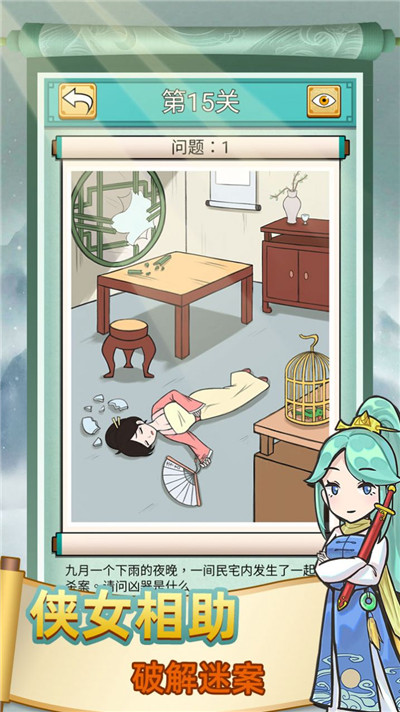 九品神探手游截图