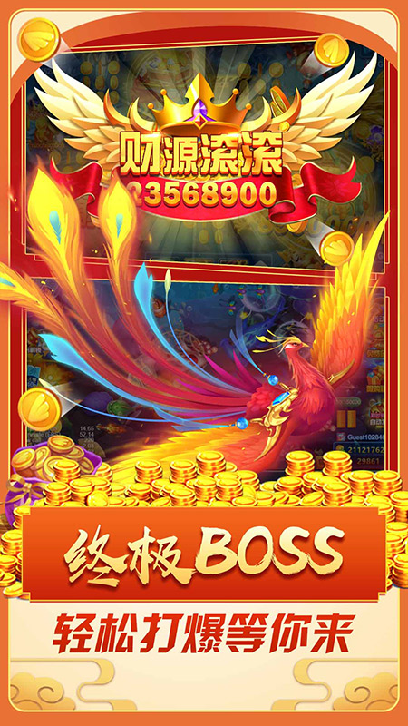 850捕鱼游戏大厅截图