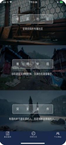 crimaster犯罪大师所在旅馆的名字答案截图