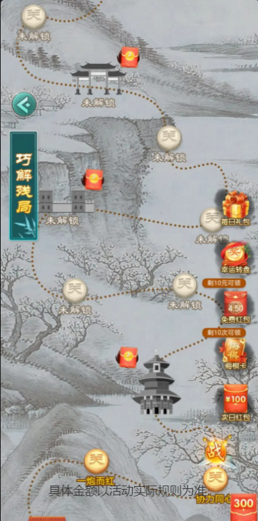 全民下象棋红包版截图
