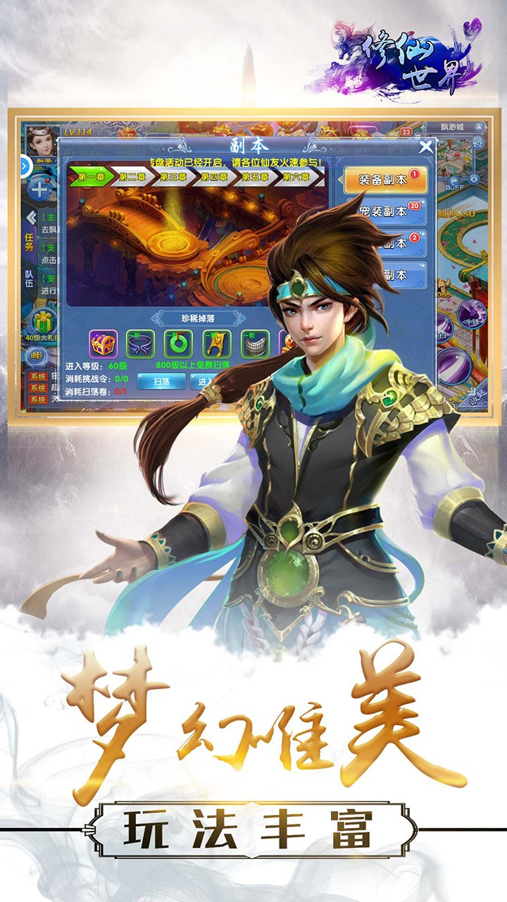 修仙世界天天送充值福利截图