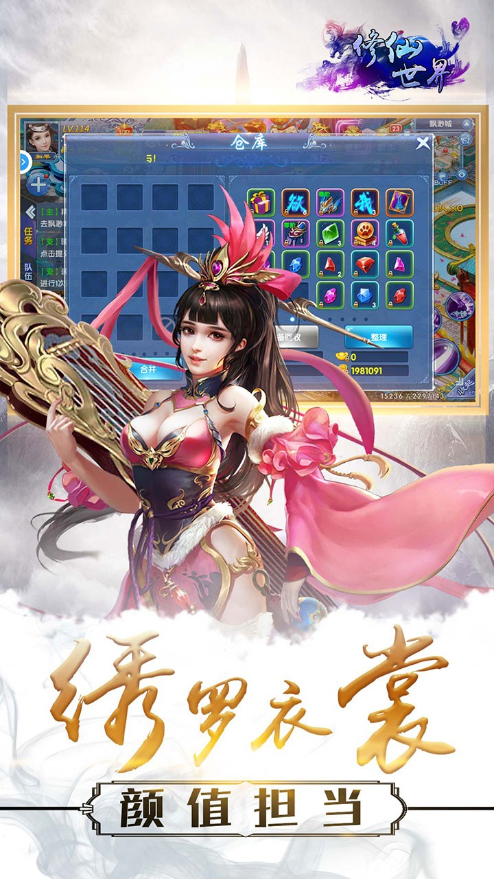 修仙世界天天送充值福利截图