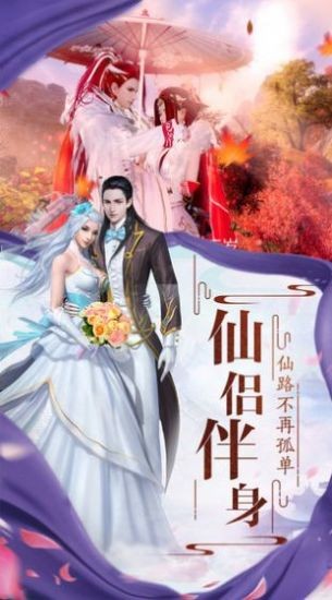 天道九州轮回安卓版截图