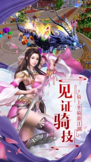 天道九州轮回安卓版截图