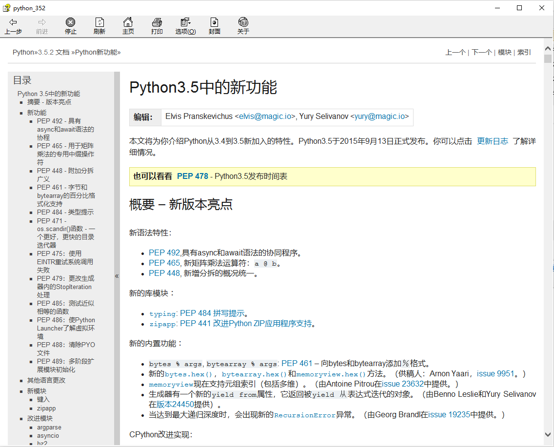python3.5.2ٷchmοֲͼ1