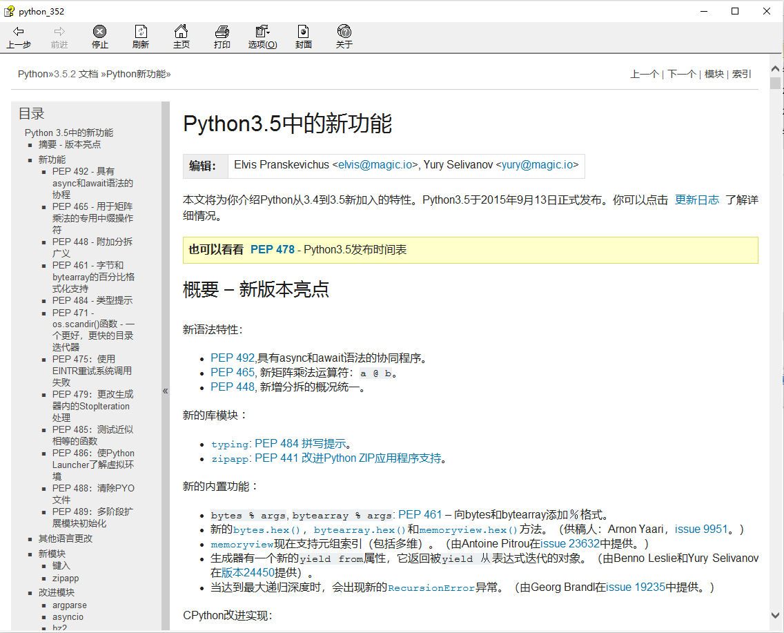 python3.5.2ٷchmփԽ؈D1