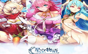 类似星空物语的手机游戏