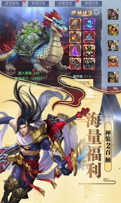 幻仙九州传安卓版截图