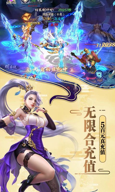 幻仙九州传安卓版截图
