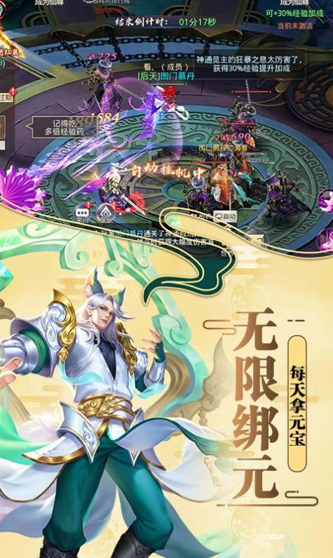 幻仙九州传安卓版截图