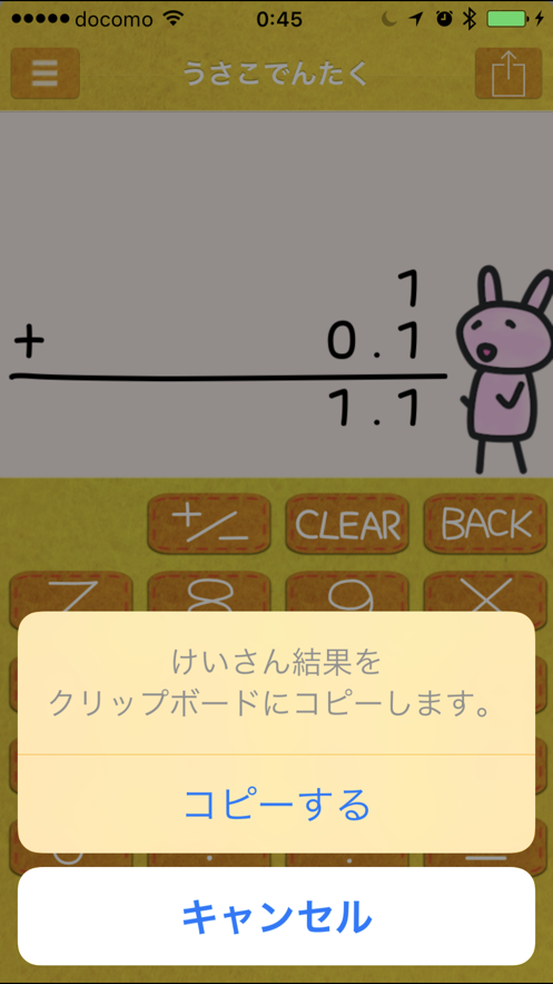 usako calc(ɰ)ͼ