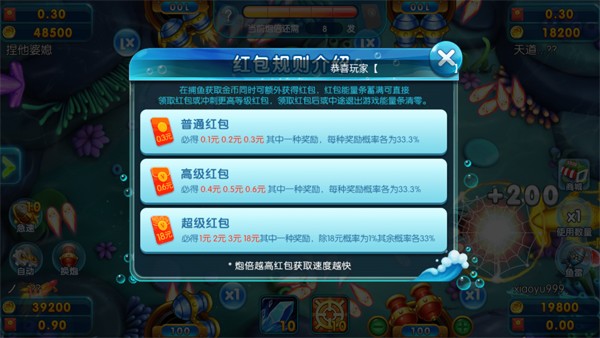 欢乐淘金捕鱼红包版截图
