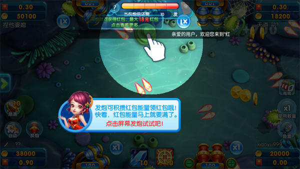 欢乐淘金捕鱼红包版截图