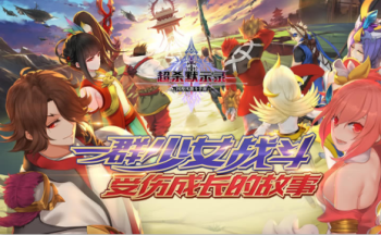 超杀默示录手游合集