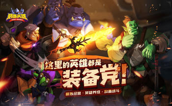 װ��Ӣ�۰汾��ȫ