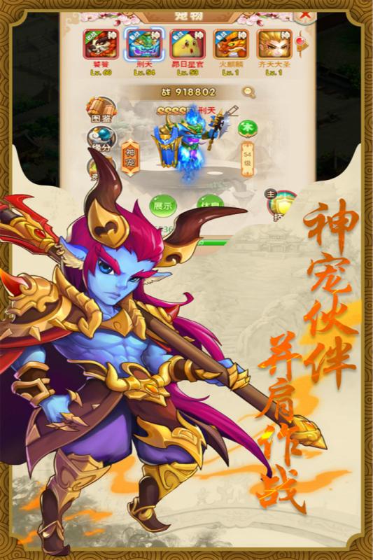 跑跑大圣九游版截图