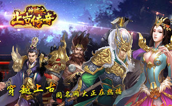 ��֮�ϹŴ������ΰ汾�ϼ�