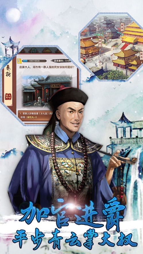 风流小宝最新版截图