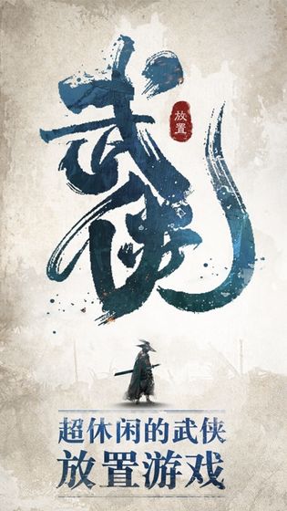 我也是大侠红包版游戏截图