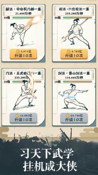 我也是大侠红包版游戏截图