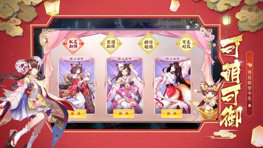 妖界少女红包游戏截图