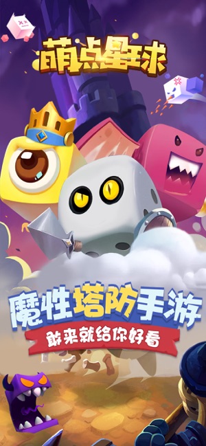 萌点星球无限钻石截图