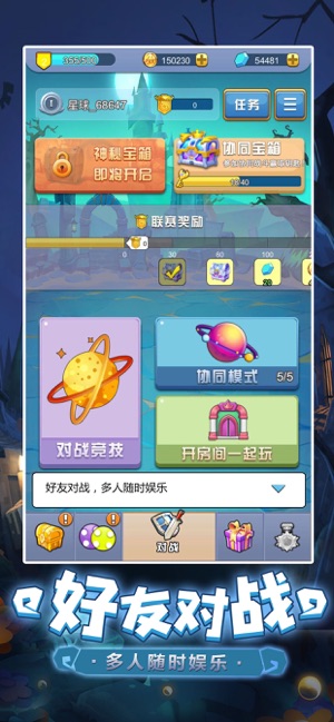 萌点星球无限钻石截图
