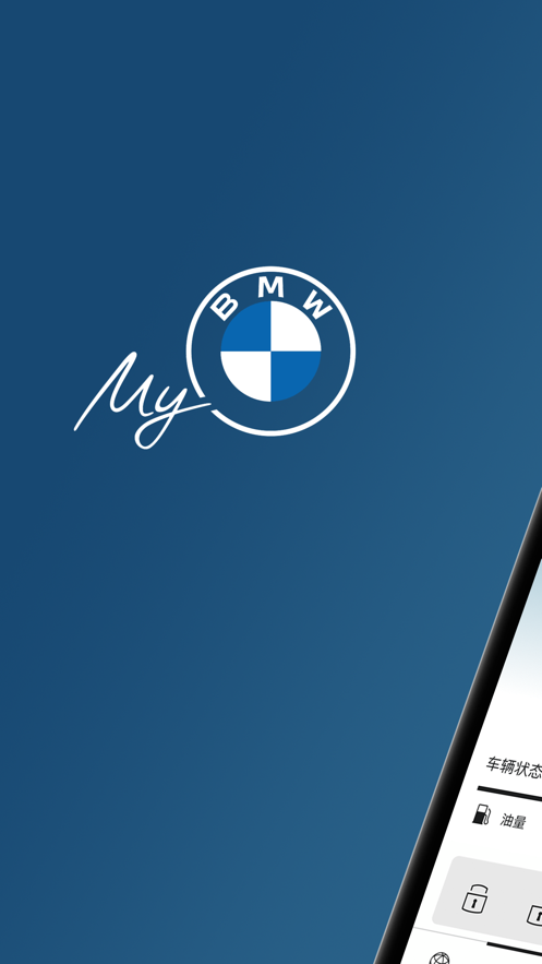 ƶ˻my bmw appͼ