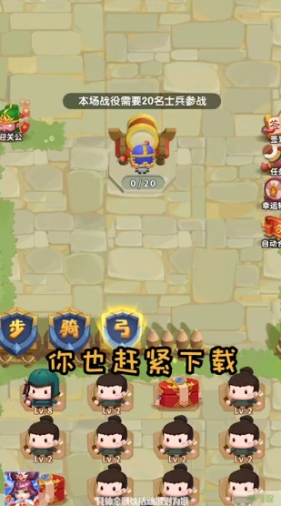 今日娶貂蝉游戏截图
