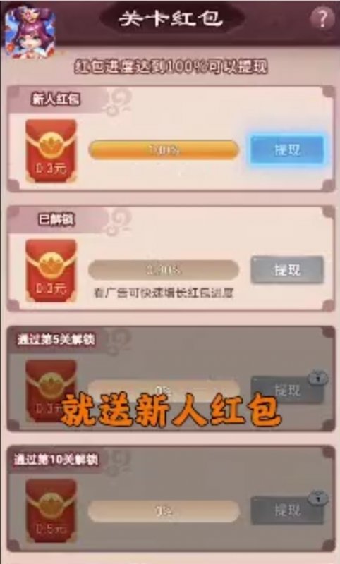 今日娶貂蝉游戏截图
