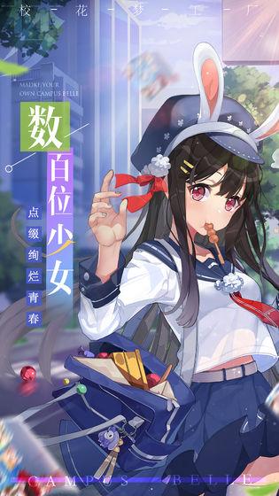 爱爱学院九游版