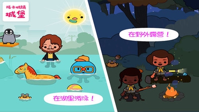 托卡城镇城堡游戏截图